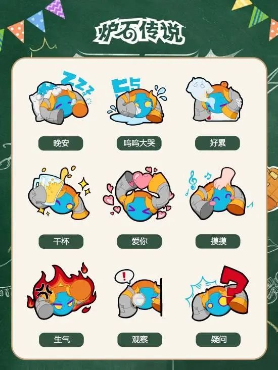《炉石传说》官宣可爱