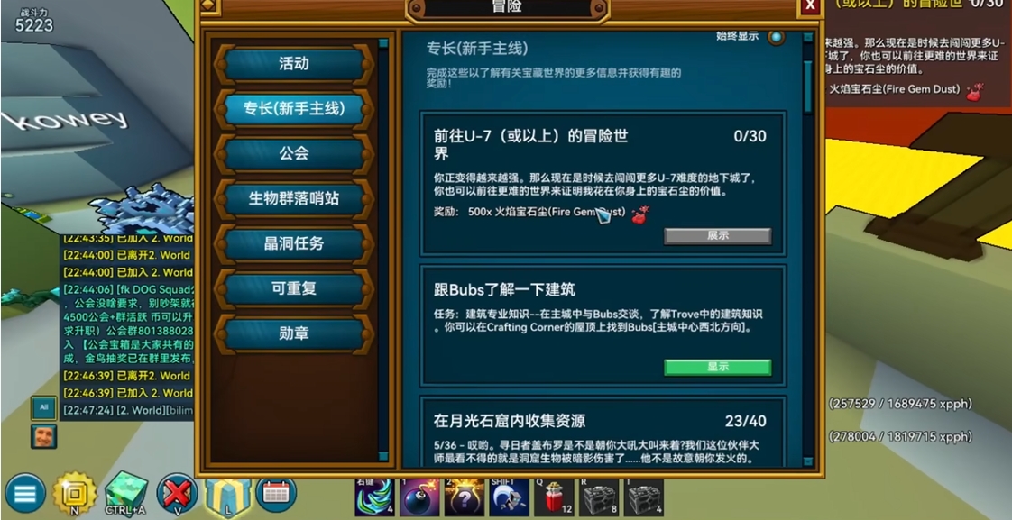 宝藏世界如何刷人物等级