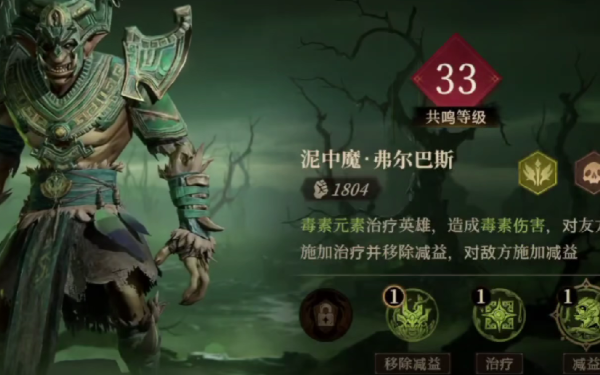 龙息神寂毒属性队伍怎么搭配-毒属性队伍搭配攻略