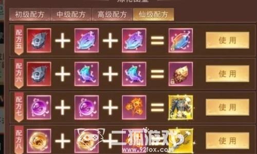 神域永恒工坊配方最新 工坊配方大全