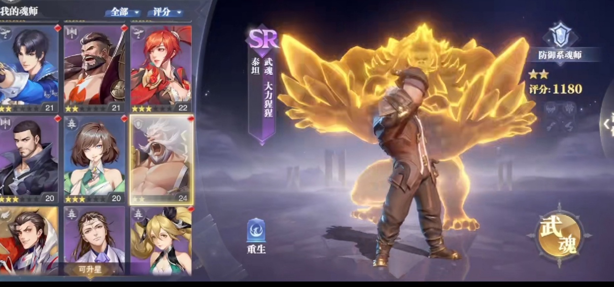 斗罗大陆魂师对决怎么升级卡牌