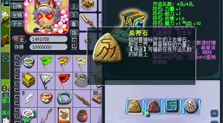 梦幻西游逆鳞配什么符石