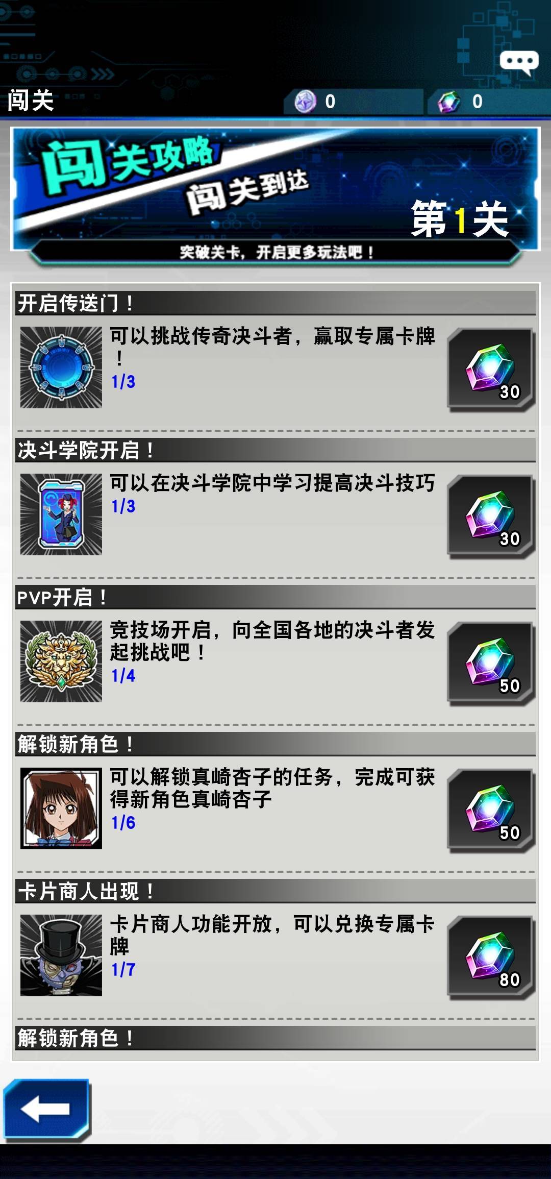 游戏王决斗链接国服攻略 新手玩家入门教程分享