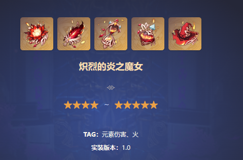 《原神》迪卢克圣遗物搭配攻略