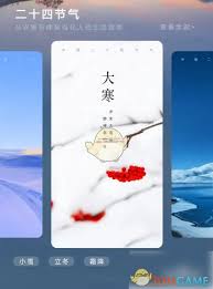 华为天气如何查看节气