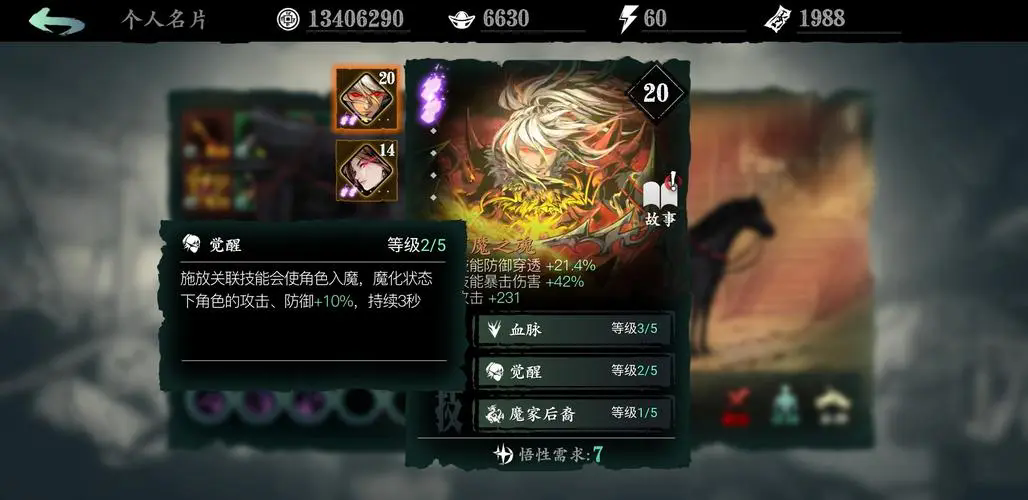 影之刃3洗罪符的任务怎么玩