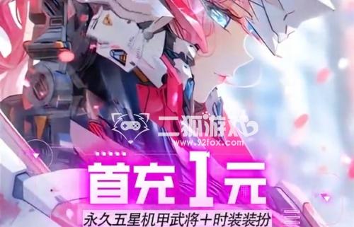 荣耀出征神将挑战怎么打 神将挑战最强阵容