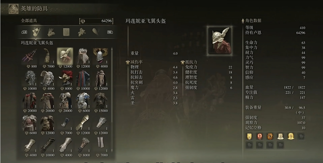 艾尔登法环玛莲妮亚套装怎么获得