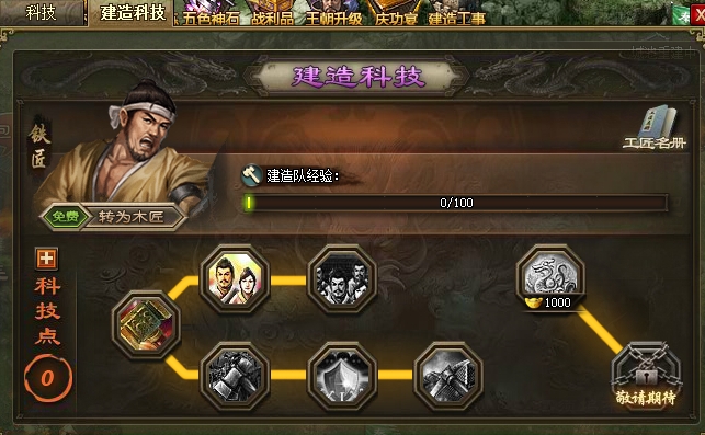 攻城掠地护盾有哪些