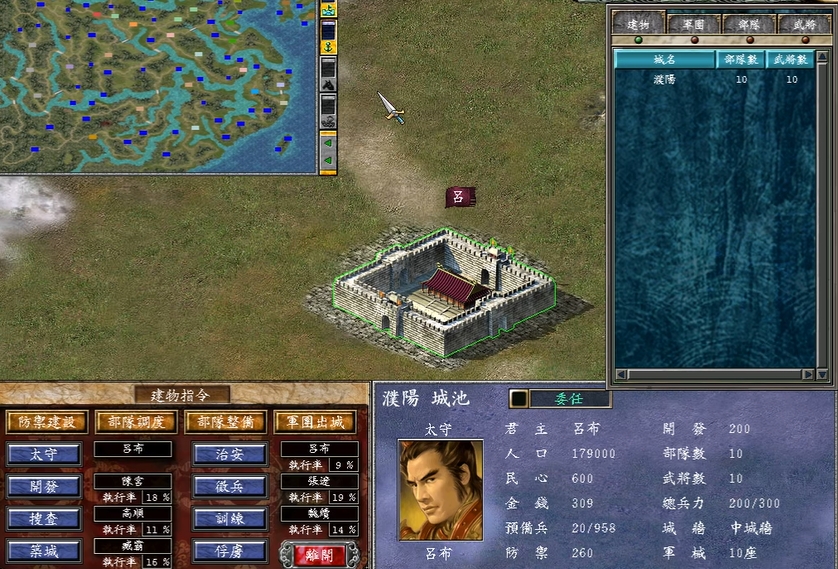 三国群英传7十大武将怎么获得