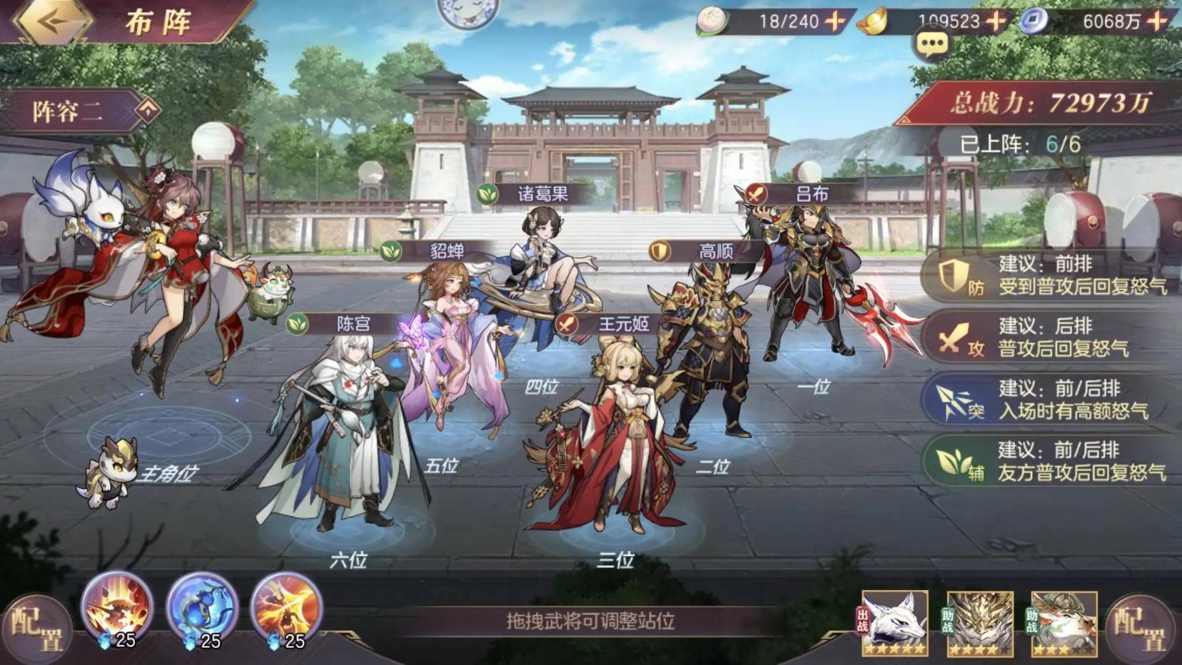 三国志幻想大陆平民极限流怎么玩