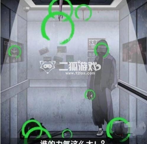 无敌脑洞王者甜蜜家园怎么过 甜蜜家园找到细思极恐的地方