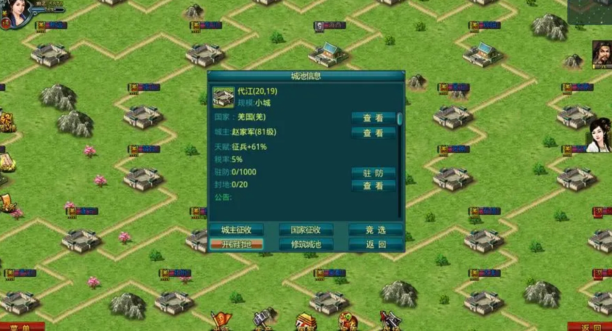 帝王三国献帝是什么将