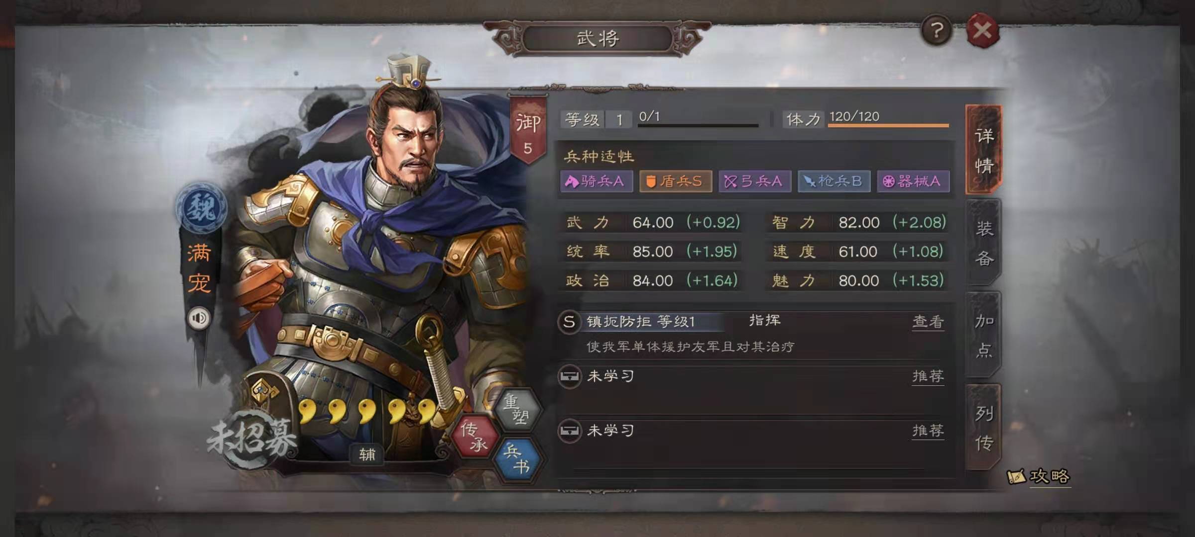 三国志战略版怎么给许褚减伤