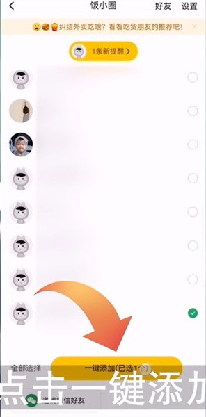 美团饭小圈在哪