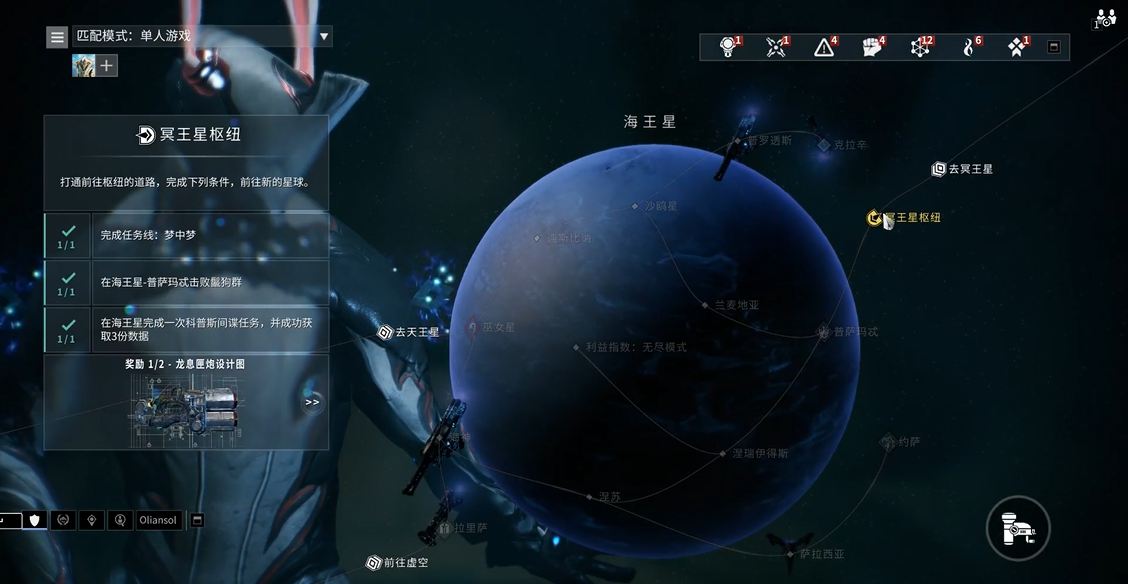 星际战甲冥王星枢纽任务怎么做
