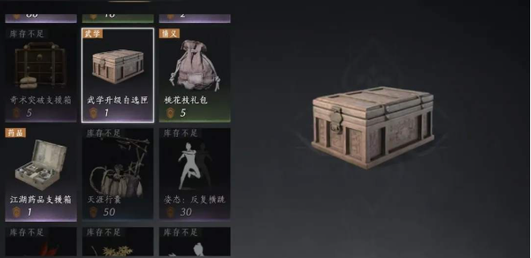 燕云十六声周常商店买什么好-周常商店购买推荐