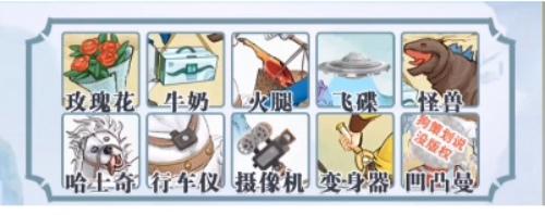 全民烧脑王乱入西游攻略 乱入西游10个不合理的地方