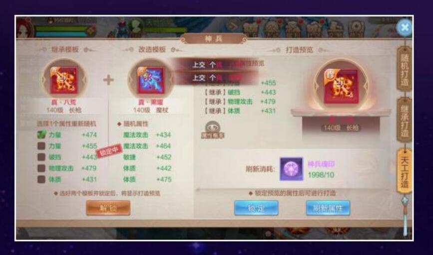 自由幻想神兵怎么获得，最新神兵玩法开启