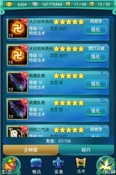 迷你西游金边是什么意思