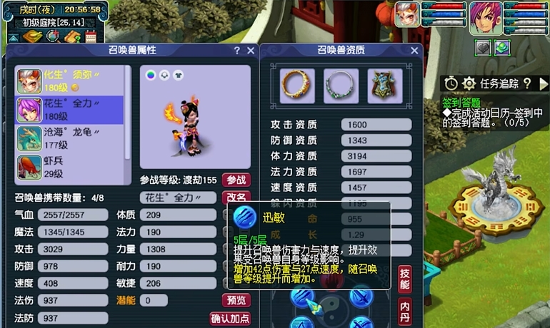 梦幻西游攻bb带什么特性