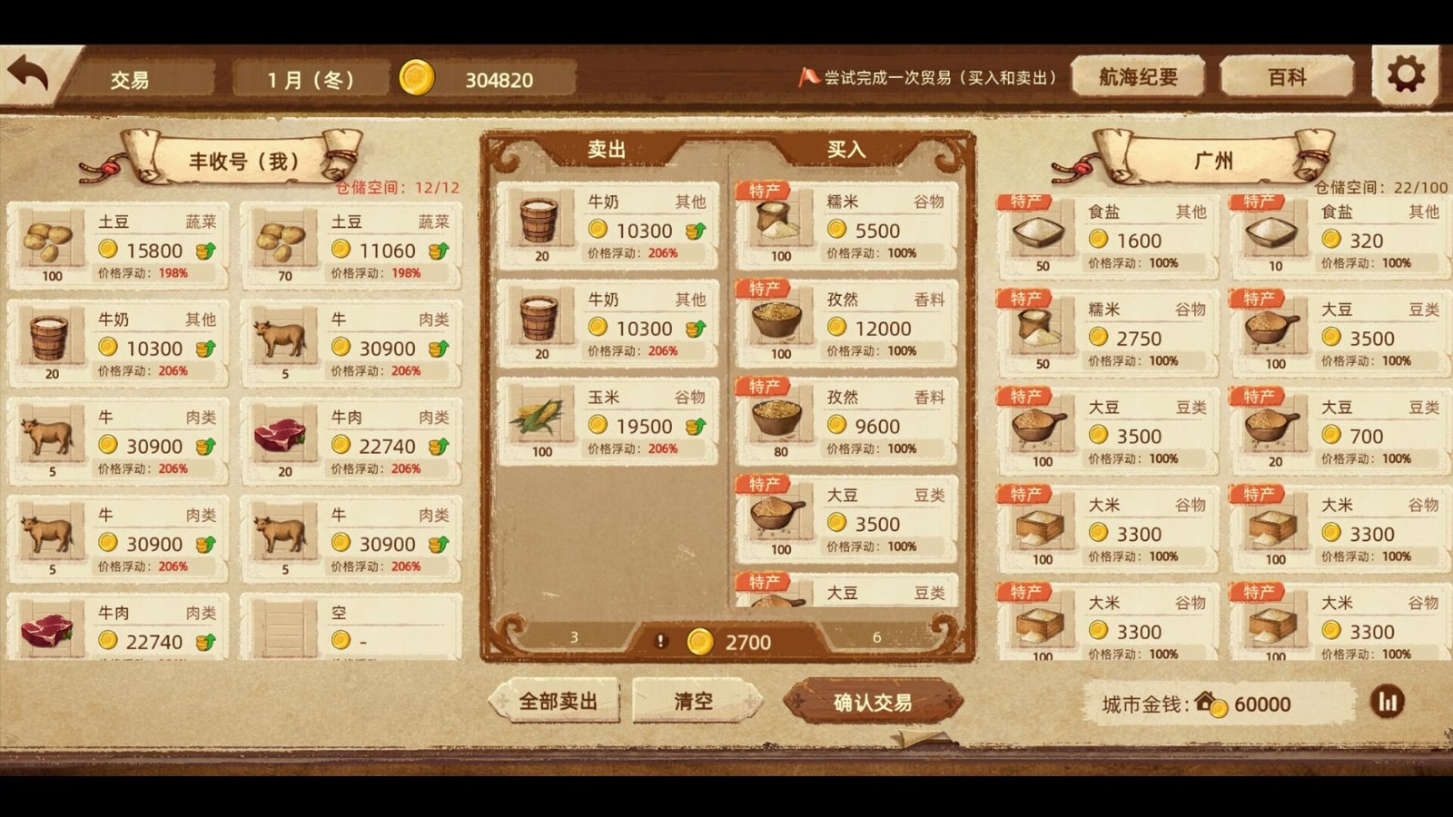 美食冒险游戏《丰收之路》Steam页面上线，明年发售！