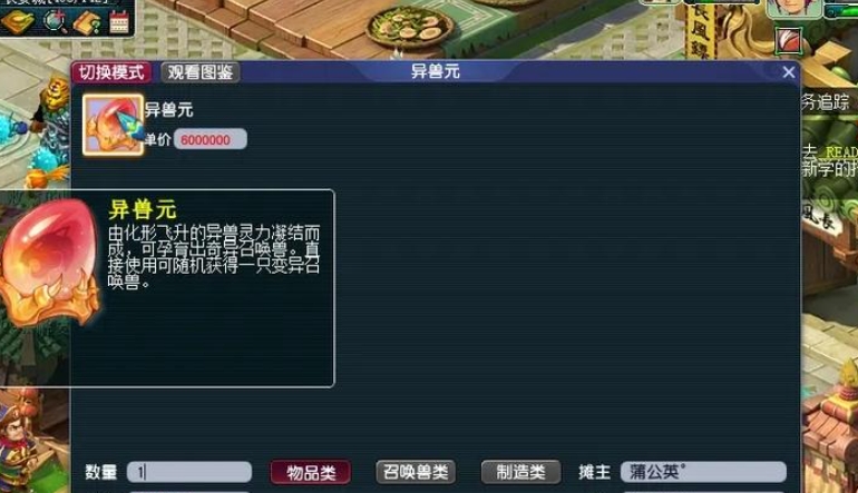 梦幻西游什么孩子加血最多