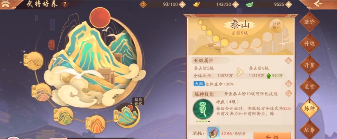 少年三国志2问鼎中原玩法