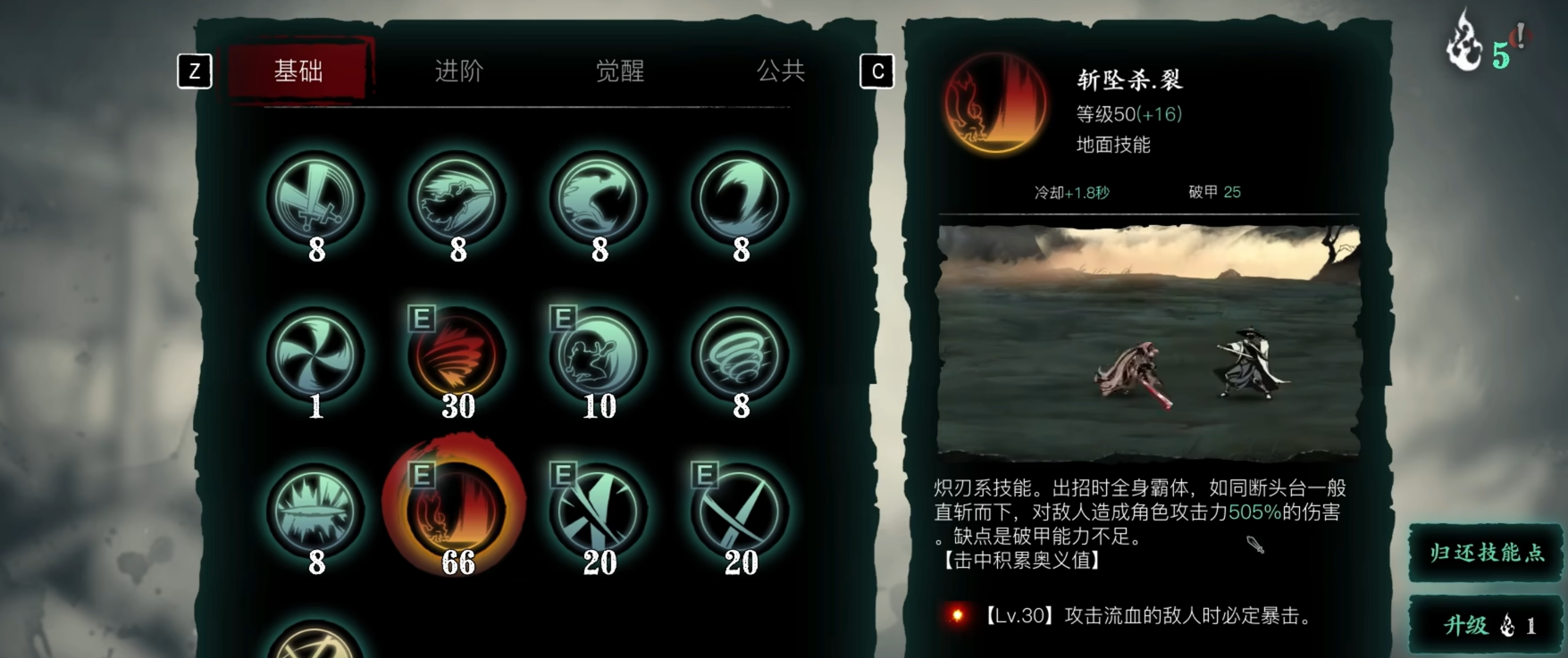 影之刃三加杀意怎么搭配技能