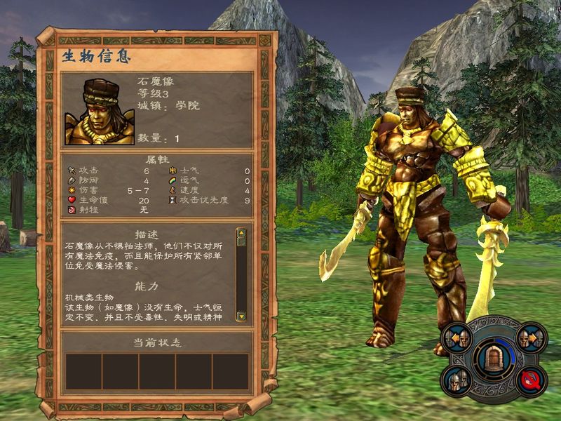 英雄无敌5伊拉娅怎么打