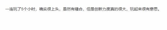 《燕云十六声》不卖数值被玩家称赞：年度最佳网游！