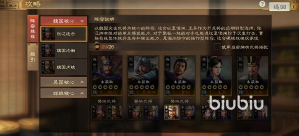 三国志战棋版曹操怎么玩 武将曹操用法全面解析