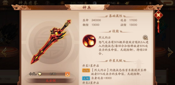 少年三国志2吴国选什么神兵