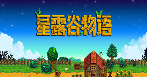 星露谷物语野梅怎么获得-野梅获取方法