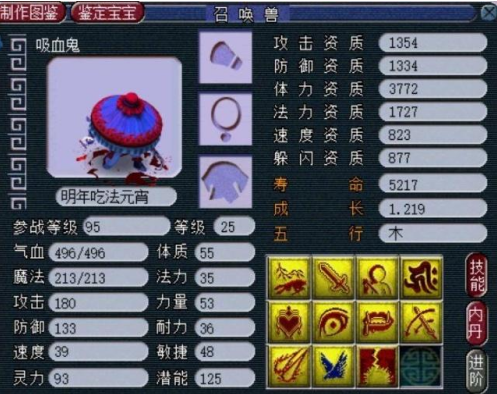 梦幻西游吸血鬼怎么打书