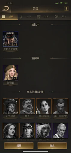 守望黎明联盟积分怎么用