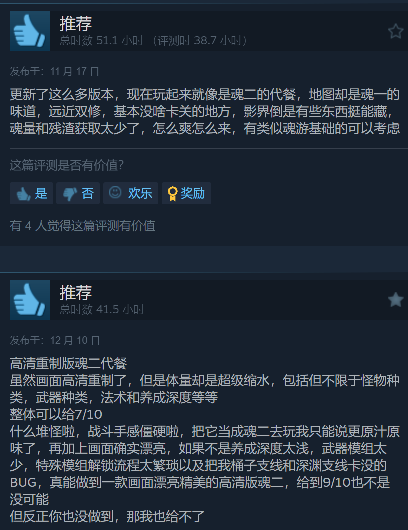 《堕落之主》V1.7版更新上线，Steam新史低促销，119.2元！