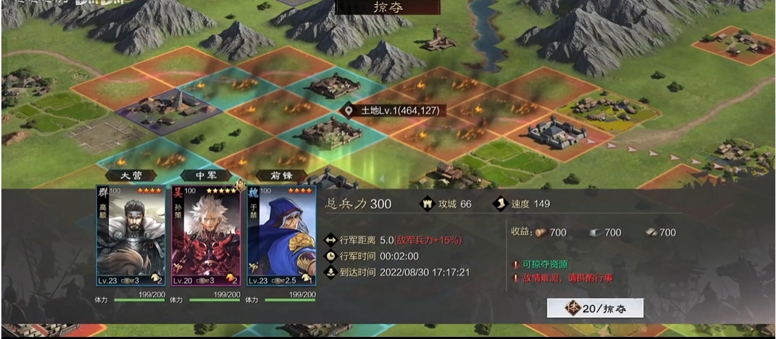三国志战略版什么是流浪军