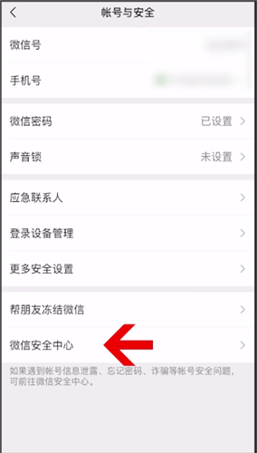 微信怎么注销账号