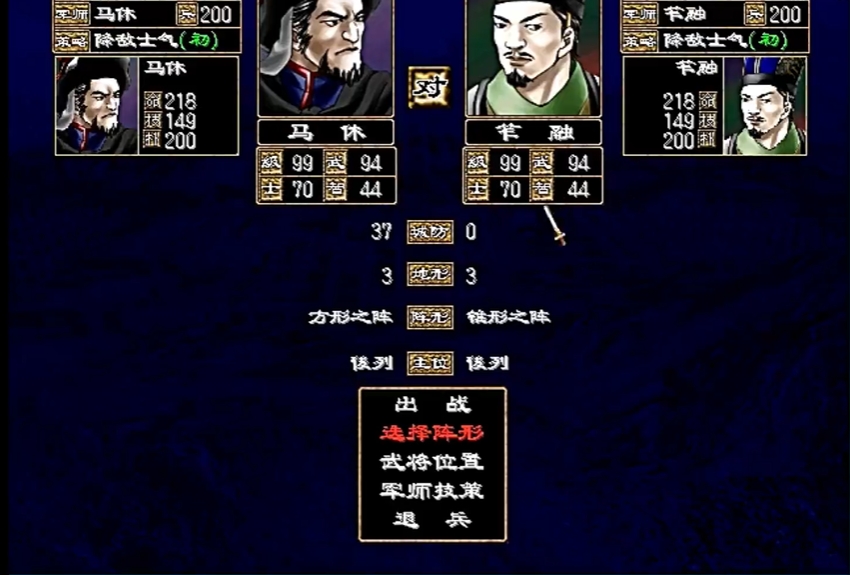 三国群英传2阵型相克怎么记