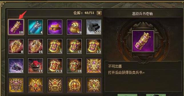 攻城掠地金币怎么用合适