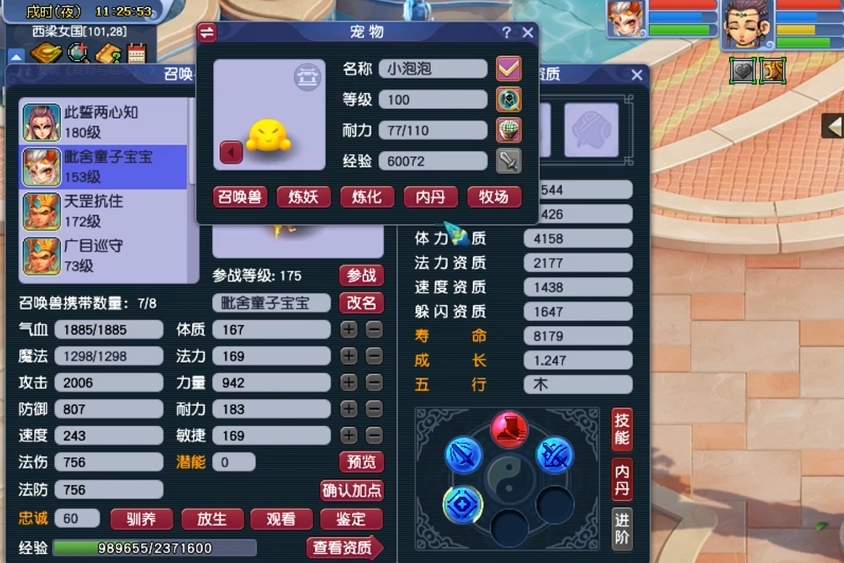 梦幻西游什么内丹提高必杀率