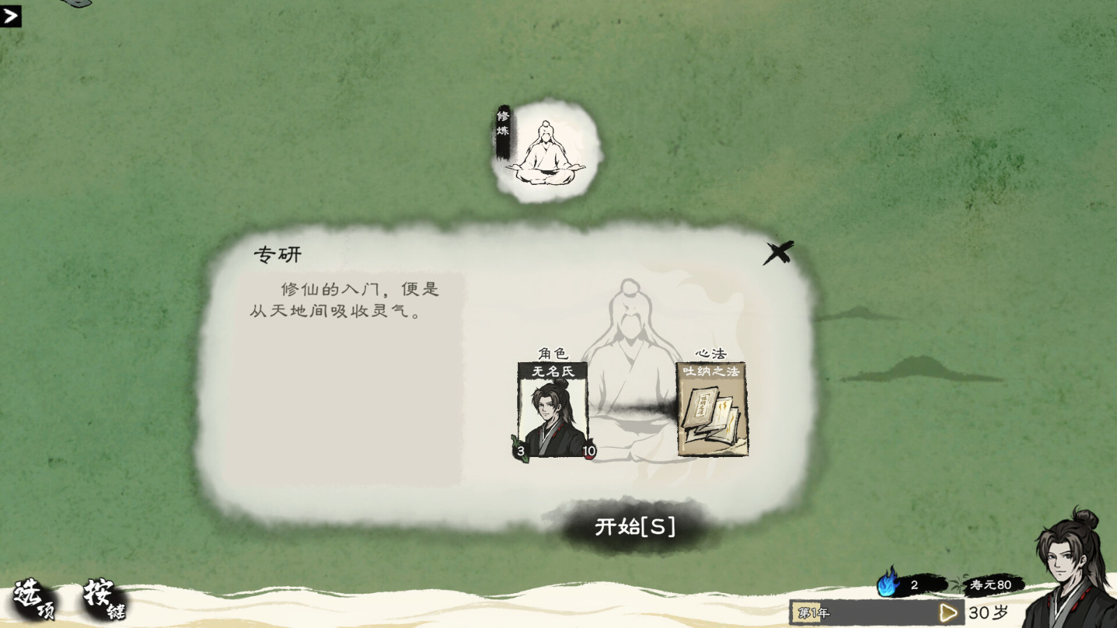 水墨风格修仙题材的卡牌管理游戏《卡牌修仙传》Steam页面上线，预计明年发售！