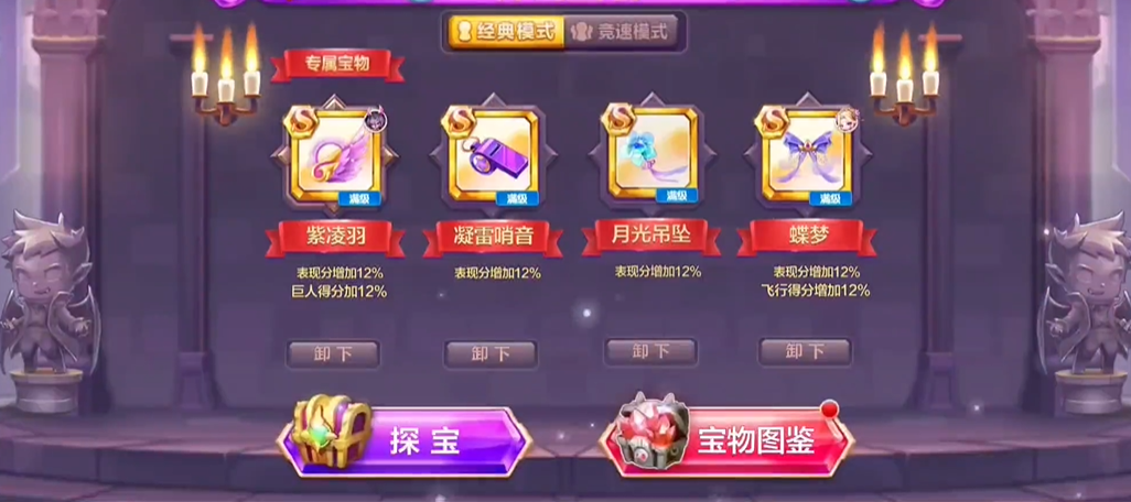 天天酷跑独孤搭配什么