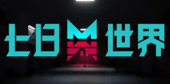 七日世界芽孢争夺怎么玩-芽孢争夺玩法攻略 七日世界芽孢争夺怎么玩-芽孢争夺玩法攻略