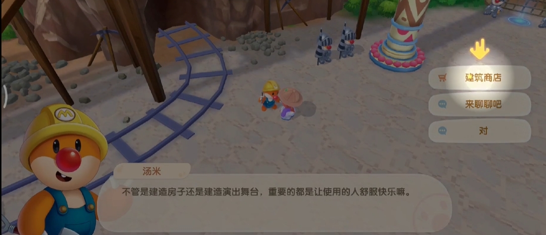 摩尔庄园手游牲畜棚怎么修