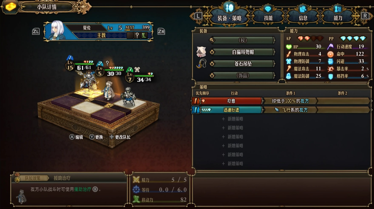 圣兽之王龙骑天降队伍怎么搭配