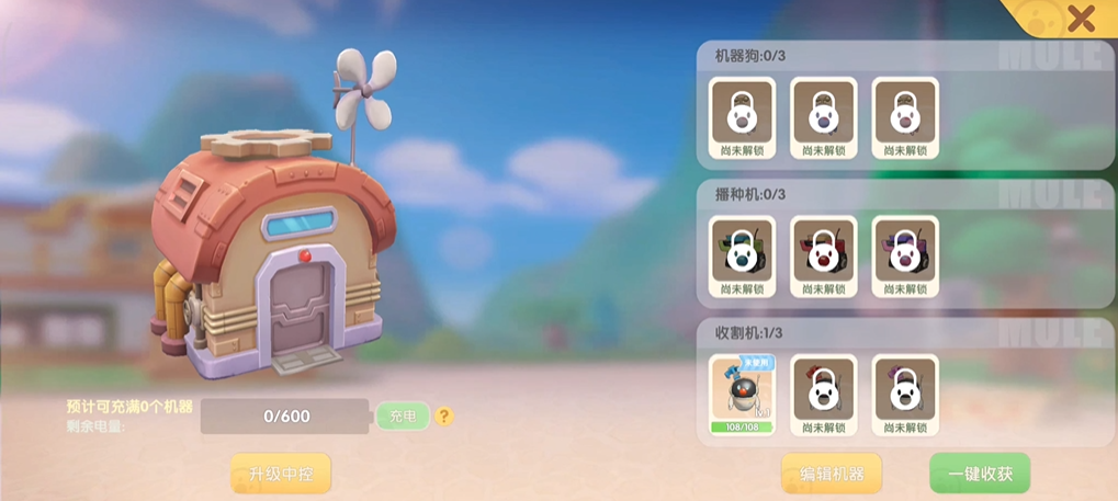 摩尔庄园怎么提升机器电量