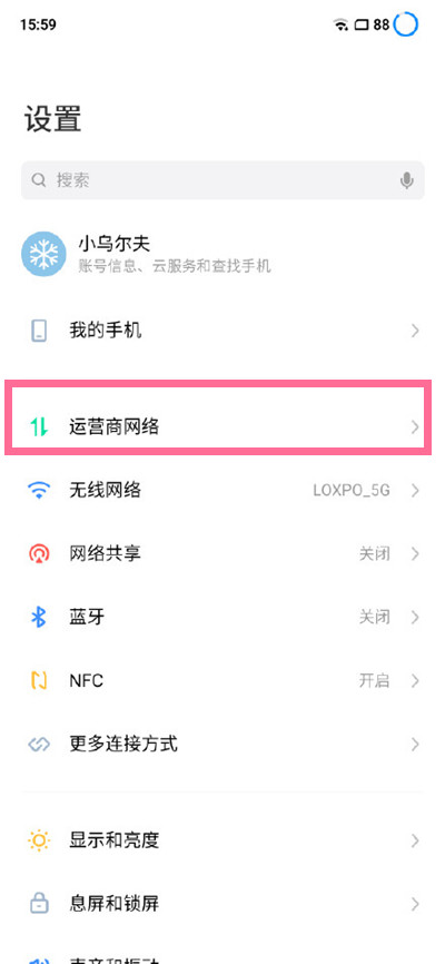 魅族18如何设置5g组网模式 魅族18如何设置5g组网模式