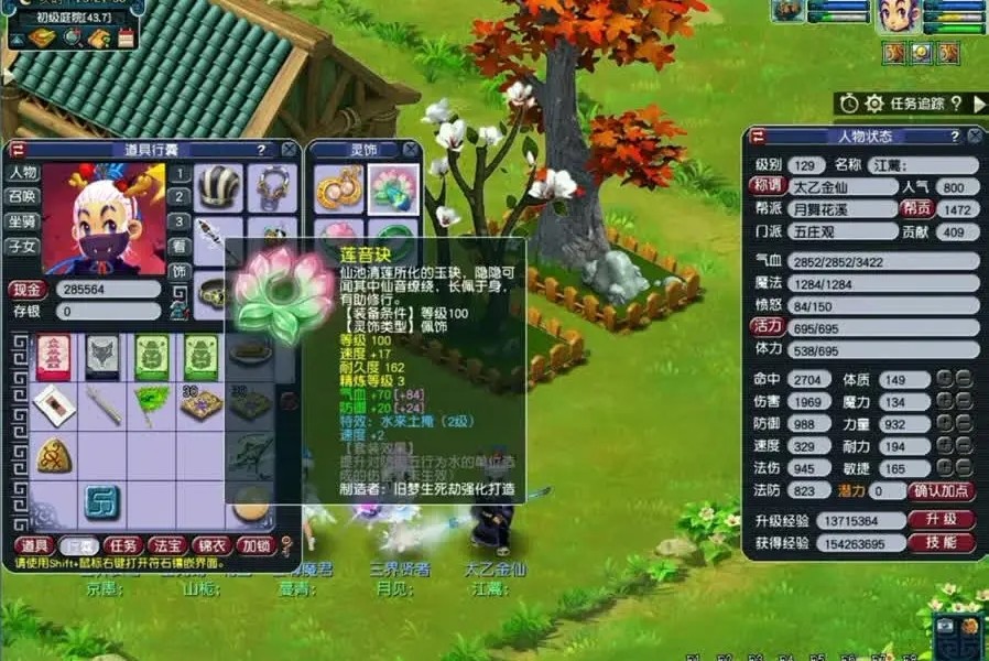 梦幻西游129物理选什么